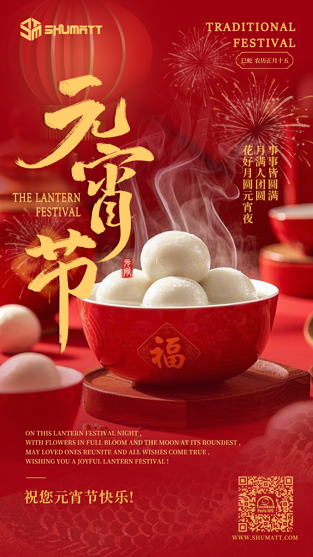 1739412356349125.jpg 海报.jpg