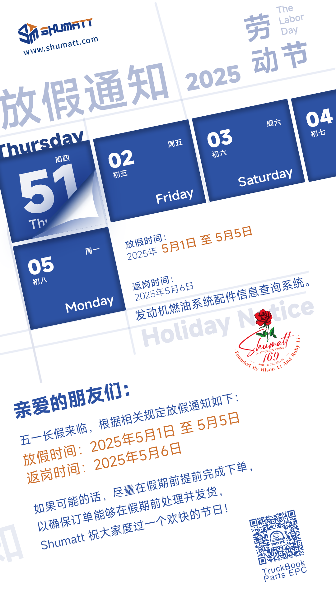 1745307865816888.png 画板 1 shumatt 中文.png