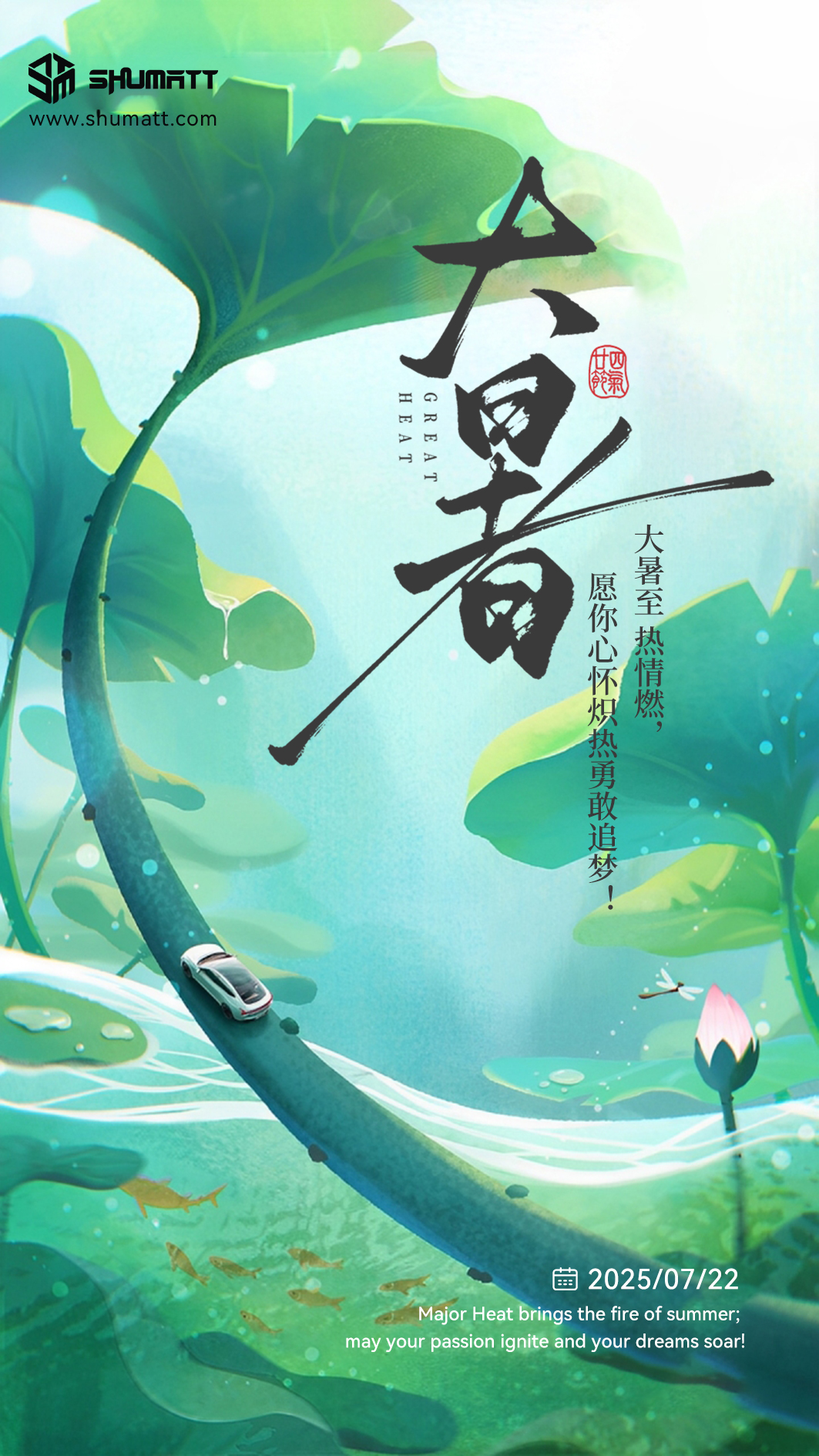 1753173441764578.jpg 24节气:大暑.jpg